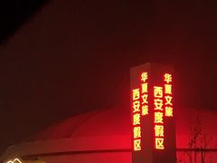 -华夏文旅海洋公园