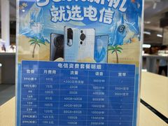 -中国电信(龙盛国际营业厅)
