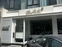 -鲜入唯煮·港式海鲜牛肉火锅(金宝街店)