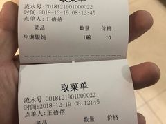 -老新隆牛肉锅贴(新街口店)