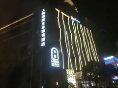 -上海国展宝龙丽筠酒店
