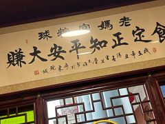 -老妈宫粽球