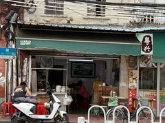 -海幢瑞芳饮食店