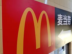 -麦当劳(军博店)