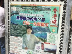 -中环4号渡轮码头