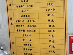 -清真老刘蒸饺