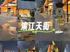 -龙湖杭州滨江天街