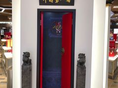 -日上免税店(三径路t3店)