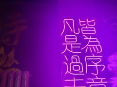 -浪起·江湖菜馆(陶瓷路店)