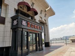 -蓝山咖啡馆(钱江龙店)
