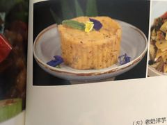 -云腾食府·云南菜