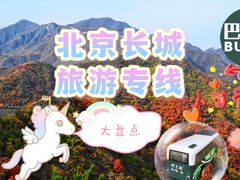 -慕田峪长城