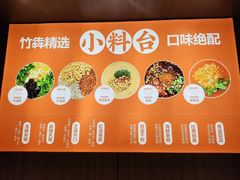 -竹犇番茄火锅(长治太行东街店)