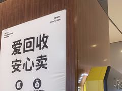 -爱回收(龙湖北城天街店)