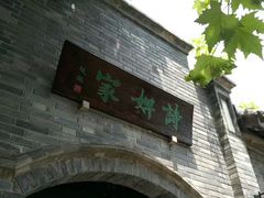 -诗婢家(宽窄巷子店)