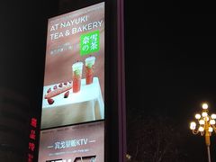 -奈雪的茶(振华商厦店)