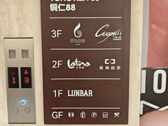 -拉蒂娜·巴西牛排馆 Latina·Brazilian Steakhouse(铜仁旗舰店)