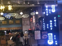 门面-协茂森老钟家(龙湖滨江天街店)