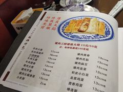 -门框胡同褡裢火烧(赵公口店)