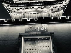 -开封府