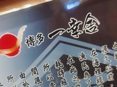 -博多一幸舍(西单大悦城店)