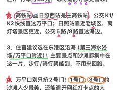-日照海滨国家森林公园