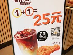 -麦当劳(科教城店)