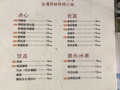 菜单-品味轩(华山路店)
