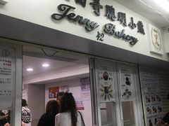 -珍妮曲奇聪明小熊(尖沙咀店)