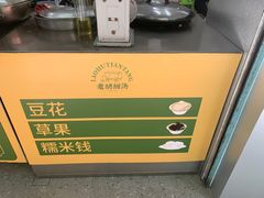 -老胡甜汤(龙眼店)