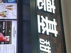 门面-肯德基(尖岭万达店)