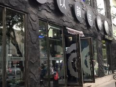 -很久以前羊肉串(簋街店)