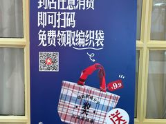 -红星前进面包牛奶公司(五道口购物中心店)