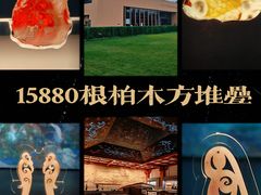 -北京大葆台遗址博物馆