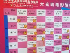 -大光明电影院(南京西路店)
