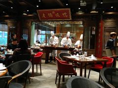 大堂-北京老铺烤鸭(老城根店)