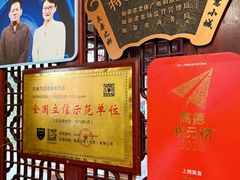 -四海楼(如皋定慧禅寺店)