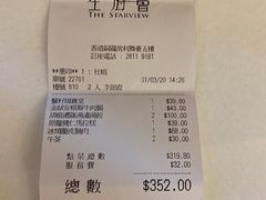 账单-星海.星海荟(铜锣湾店)
