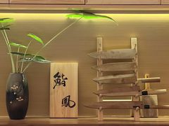 -鮨鳳