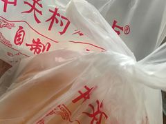 -中关村茶点