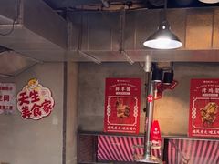 -幸福小串·地摊小炉子(三阳路店)