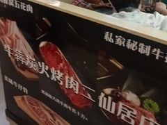 -牛犇炭火烤肉·鲜切烤肉(承德总店)