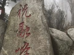 -南岳衡山风景名胜区