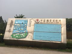 -中国航空博物馆