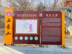 -五台山风景名胜区