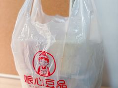-娘心豆品(方庄店)