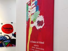 -tomato蕃茄田艺术(新天地中心)