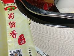 -蜀留香火锅(西南角店)