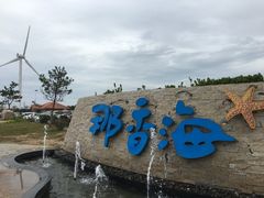 -那香海钻石沙滩浴场