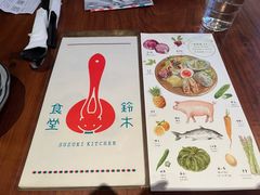 -铃木食堂(北新桥店)